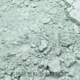 激光焊接引發劑